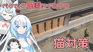 2025年2月13日　農作業日誌P1270　作業小屋の猫防止のために工作していたよ