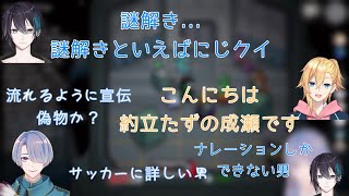 宣伝が上手い黛灰と自分を約立たずという成瀬鳴【にじさんじ切り抜き】