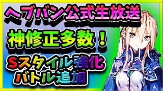 【ヘブバン】知っておくべき仕様！!おすすめ、アクセサリーの使い方！ 　【ヘブンバーンズレッド】