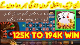 3 Patti Boss 3Patti flying chess big big ruled 4 Teen Patti crown 3 Patti Pokar direction bounty