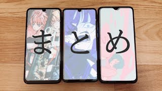 スマホを並べてみたシリーズの動画をまとめてみた【うっせぇわ】すとぷり／夜に駆ける