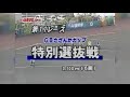 【オートレース】驚速2級車 青山周平 vs s級1級車軍団