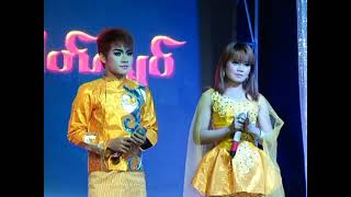 အဖြင့္ေတး  ဍဳံယါန္ေဖါဟ္က်၀္ကုံလြာဲ 2017 (Official MV)