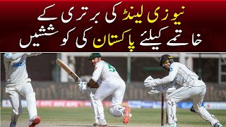 Pakistan vs New Zealand 2nd Test Match | Latest Score Update | SAMAA TV