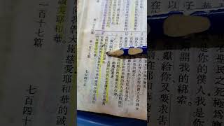 粵語讀經_詩117_萬民都當怎樣？為甚麼？