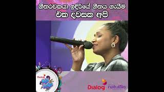 රචකයා ඉදිරියේ ගීතය ගැයීම| එක දවසක අපි | Kalpana Kavindi|Eka Dawasaka Api| Ridma Rathriya|2022.02.26