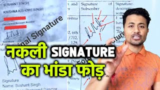 Breaking: Sushant Singh Rajput Ke Nakli Signature Ke Papers Aaye Samne, Company Papers