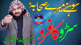 Mufti Saeed Arshad Al Hussaini || Saro kafiro || New Kalam 2021 || Raza Sound Tatlay Aali