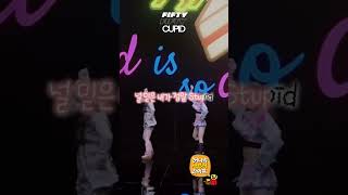(중소의 기적,,,)FIFTY FIFTY - CUPID 가사에 노래방 갬성 한 스푼 #Shorts