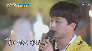 찬원이가 나를~? 찬또의 ‘원픽’ 임영웅😍 [뽕숭아학당] 6회 20200617