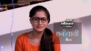 Madhura loves Vikram? | Chhatriwali | MahaSomvaar | Star Pravah