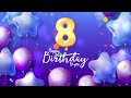 8th birthday song │ happy birthday to you