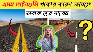 😲দেখুন আপনার অজানা সব ইন্টারেস্টিং ফ্যাক্ট।। আপনার অজানা ইন্টারেস্টিং ফ্যাক্ট।।#adbhutjagat #facts