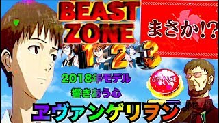 【パチンコCRヱヴァンゲリヲン12 2018年モデル】まさか…暴走…2回転連続で…暴走！？