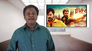Richie Movie Review  | Nivin Pauly | Shradhha Srinath | Tamil Talkies
