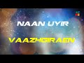 en sondham ummaiyandri 2 official lyric video bro. kiruba k vishwa