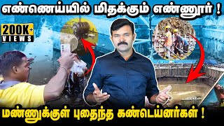 சென்னை வெள்ளத்தில் மிதக்க இதுதான் காரணம் | வேளச்சேரியை ஆட்டையை போட்ட திமுக | Exclusive |