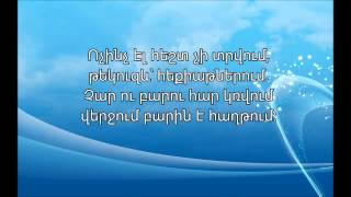 Lidushik - Barin e hakhtum - Lyrics