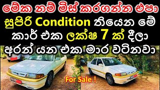 ලාභෙට කාර් එකක් | Car for sale | Ford laser for sale | Bike van bus jeep lorry for sale | Yard Eka