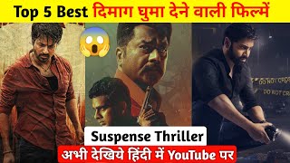 top 5 best suspense thriller movies | dimag ghuma dene wali movie | south hindi dubbed movie