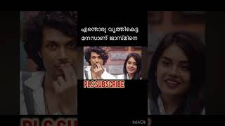 എന്തൊരു വൃത്തികെട്ട മനസാണ് ജാസ്മിനെ#trending #malayalam #trendingshorts #biggbossmalayalam #biggboss