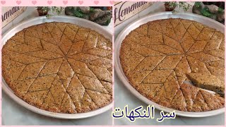 اليانسونية(هريسه اليانسون) من اطيب الوصفات خاصه بفصل الشتاء تابعوا الطريقه😍👏👏