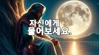 하나님은 경고하십니다: 가볍게 살기 위해 하나님을 믿으십시오 🙏