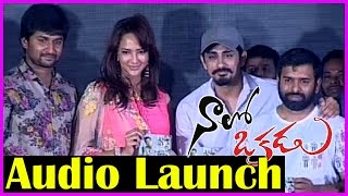 Naalo Okadu Audio Launch / Music Launch || Siddharth & Deepa Sannidhi