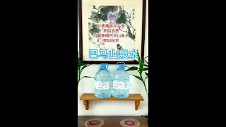 广西巴马长寿乡“羊福道山泉水”，来自大山深处的自涌泉，是弱碱性小分子团水#喝弱碱性矿泉水的好处 #山泉水 #广西巴马长寿乡