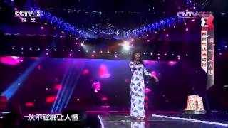 20150301 回声嘹亮 歌曲花心 演唱：蔡明