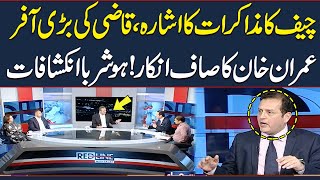 CJP Qazi Faez Isa Makes Big Offer to Imran Khan | Inside Story | SAMAA TV