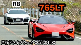 【Supercars, etc.】COOL cars exhaust sounds.