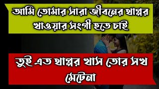 কলেজের প্রিন্সিপালের মেয়ে || থাপ্পর থেকে প্রেম || কিউট লাভ স্টোরি || Duet Love Story || @ DhulaBali