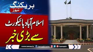 Big News From Islamabad High Court | Full Court Meeting | Breaking News