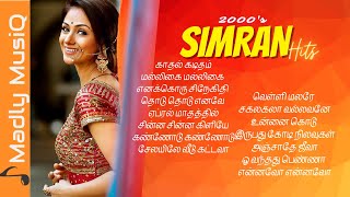 Simran hits | 2000s Tamil hits | சிம்ரன் ஹிட்ஸ் |Tamil Movie Songs | Simran Love Songs |