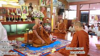 คลิป-พระมหาธีรนาถ ทำพิธีขอขมาทำสามีจิกรรมต่อ หลวงปู่อุทัย สิริธโร ณ วัดเขาใหญ่ญาณสัมปันโน 23-07-57