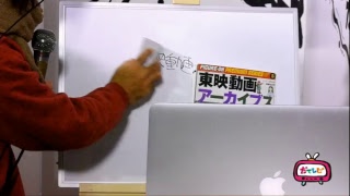 「わんぱく王子の大蛇退治」東映動画勉強会【ポプカル】