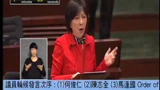 【立法會】蔣麗芸議員就《2014撥款條例草案》發言｜蔣麗芸 AnnChiangHK｜