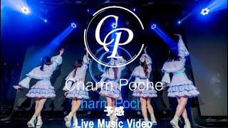 Charm Poche 「予感」Live Music Video