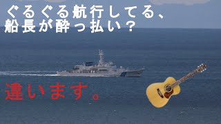 海上保安庁船。落水者訓練が銃を回っている。MOB or close quarters training?