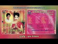 បទទី៦ ខ្លោចចិត្ត ~ ណូយ វ៉ាន់ណេត sk production cd vol. 49