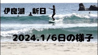 伊良湖　新日ポイント　2024.1/6日の様子