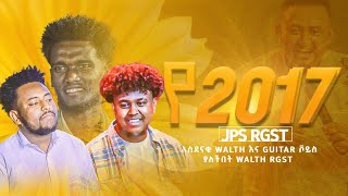 🚫 2017 Jps walth rgst Voice እና አስደናቂው ዋልዝ‼#music #piano #duet