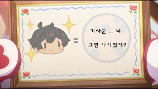 [프리코네 라디오/자막] (2편)기사군이 말해줬으면 하는 대사?  -프리코네 라디오 225화 中- 게스트 : 아베 아츠시 성우