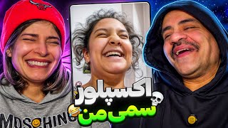 کامنت های سمّی با اکسپلور سمّی قاطی شد 🤣💥