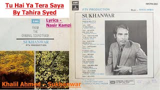 Tu Hai Ya Tera Saya - Tahira Syed (SUKHANWAR) Urdu vinyl record