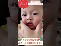 赤ちゃんとしあわせならほっぺたたこうをやってみた！【かわいい】＃shorts