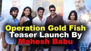 Mahesh Babu Launched The Trailer of Operation Gold Fish | Nithya Naresh | Aadi