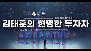 2024 08 02 휴니드 중동정세 불안 이스라엘 방산수출 이력 부각 급등세