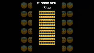 מי מצליח